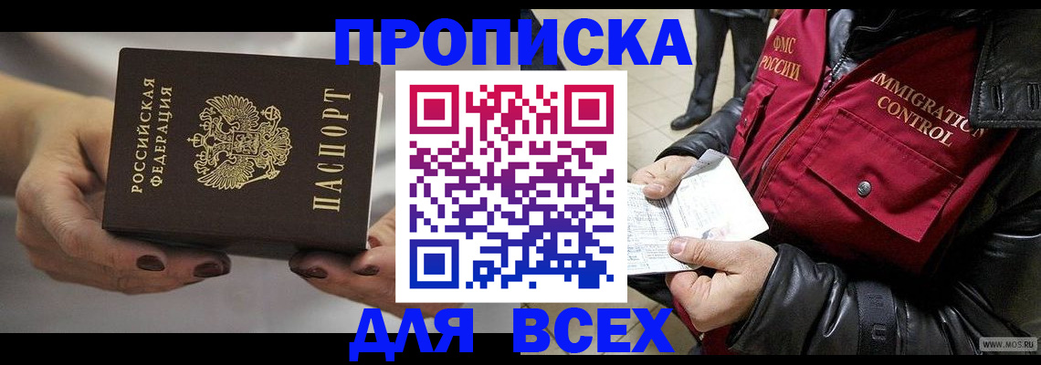 регистрация для дет. сада в Киселёвске