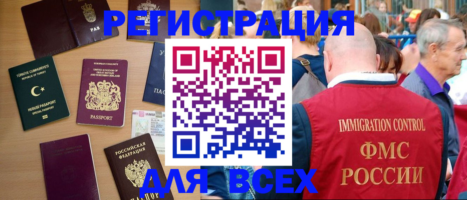 прописка от собственника в Киселёвске