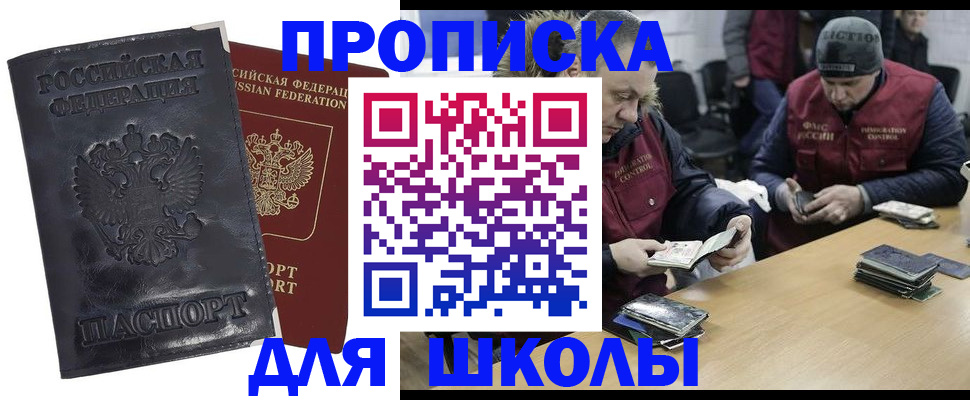прописка для военкомата в Киселёвске