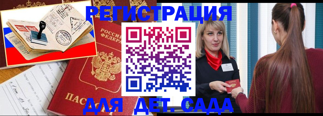 временная регистрация в Киселёвске